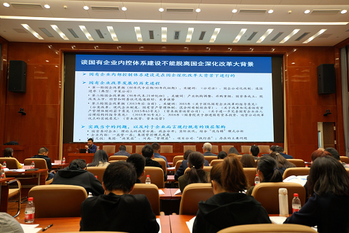 4.4川高公司举办第一期内控制度建设专题讲座.png