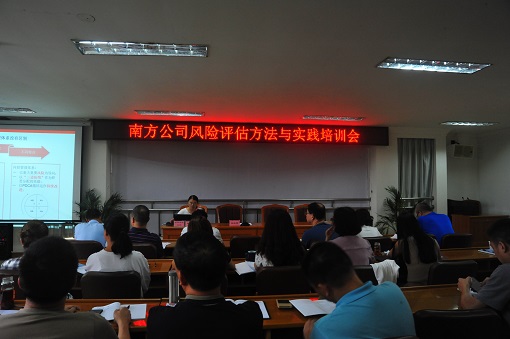 风险评估会.JPG