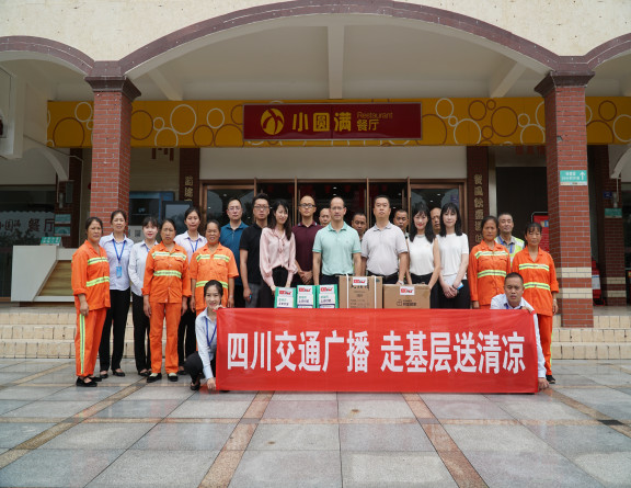 no243-四川交通广播总监王东一行到成南公司淮口服务区开展走基层“送清凉”慰问活动.JPG