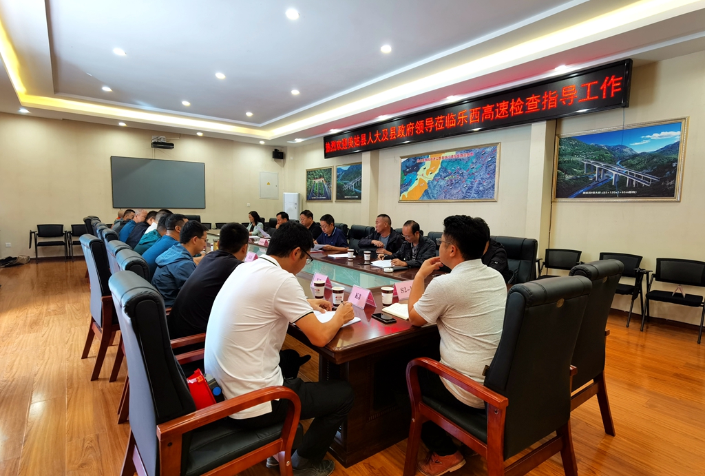 719美姑县人大及政府领导一行调研乐西高速项目建设情况 (3)_副本.jpg