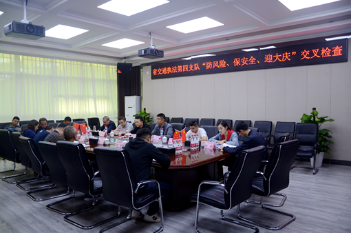 20190919省交通运输厅高速公路管理局交通执法第四支队到川西公司开展“防风险、保安全、迎大庆”交叉检查_副本.png