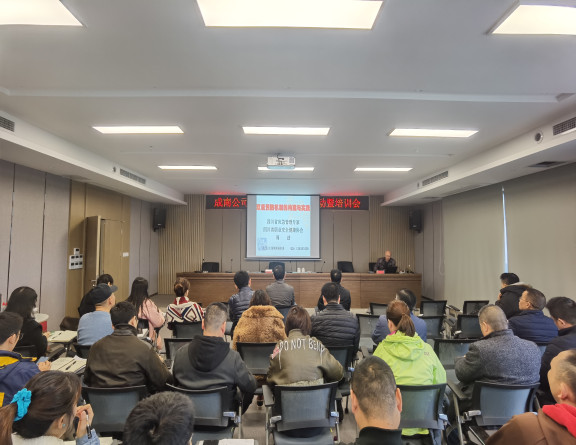 no358-成南公司组织召开双防控体系建设启动暨培训会（王焯）.jpg
