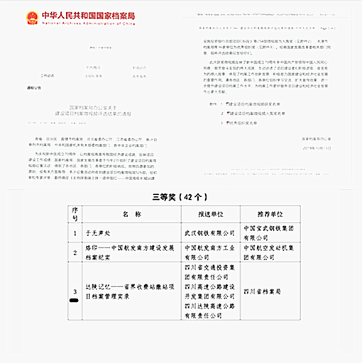 川高档案2.jpg