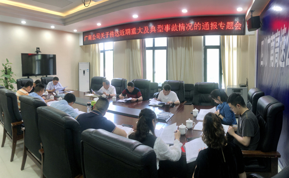 安全例会.jpg