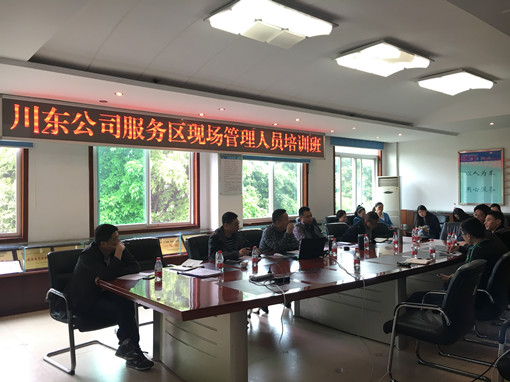 5月3日川东公司组织开展服务区现场管理人员培训.JPG