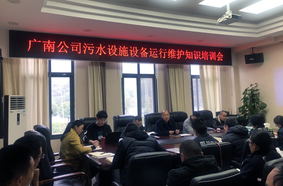 污水处理培训.jpg