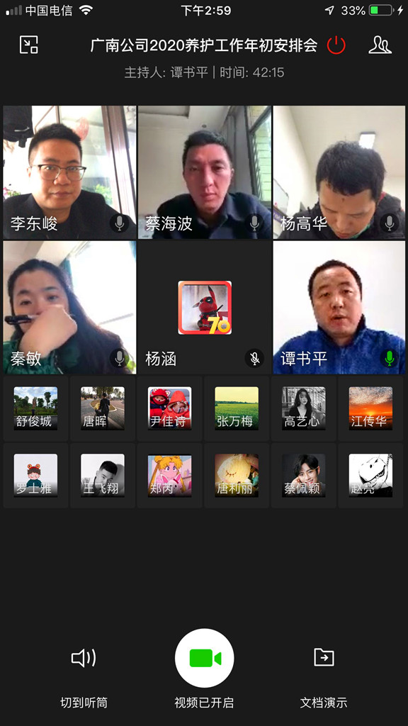 广南公司召开2020年年初养护工作安排视频会.jpg