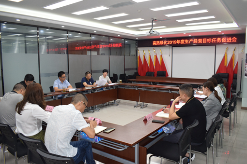 生产目标促进会.jpg