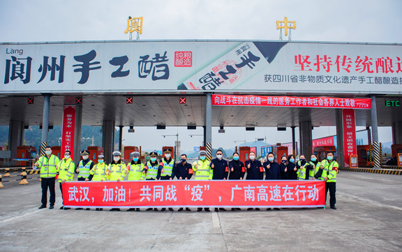 广南公司南充管理处党总支书记、处长李晓松检查指导辖区一线疫情防控工作1.jpg