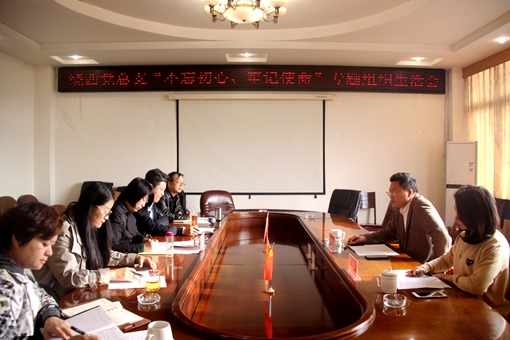 20191030川西公司组织召开“不忘初心、牢记使命”主题教育检视问题专题组织生活会_副本.jpg