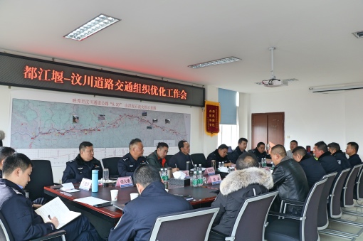 2019121720191217川西公司召开都江堰至汶川道路交通组织优化工作会_Fotor.jpg