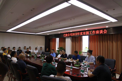 双拥工作会.jpg