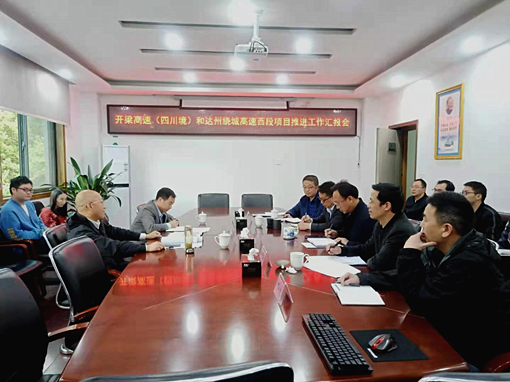 川高开会.jpg