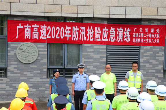 广南高速组织开展2020年防汛抢险1.JPG