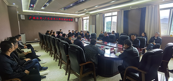 广南 广巴学习.jpg