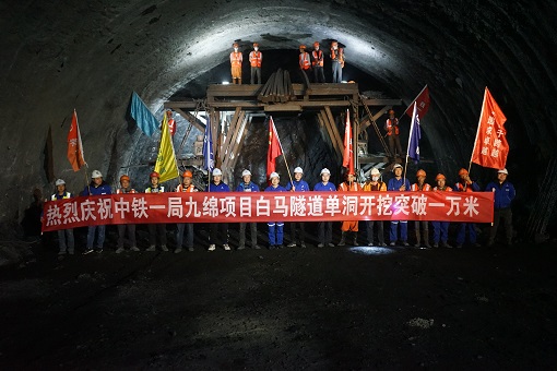 九绵高速控制型工程白马隧道单洞突破1万米.jpg