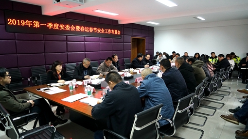 20190118川西公司召开2019年第一季度安委会暨春运春节工作布置会_副本.jpg