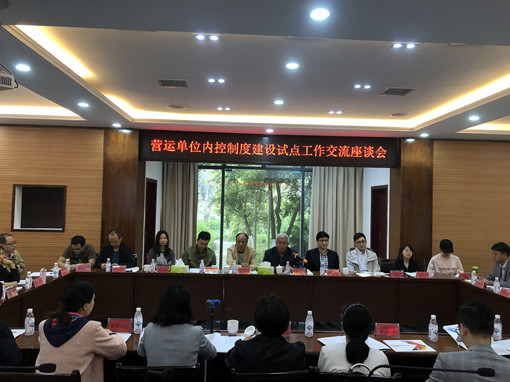 no80-川高系统内控制度建设试点工作交流座谈会在成南公司召开1（王景昱）.jpg