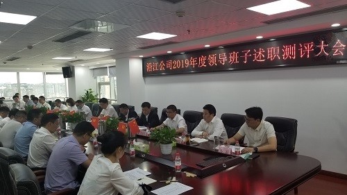 2019年度考核述职测评大会.jpg