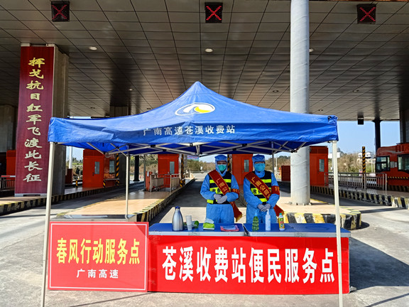 广南高速“春风行动”服务点2.jpg