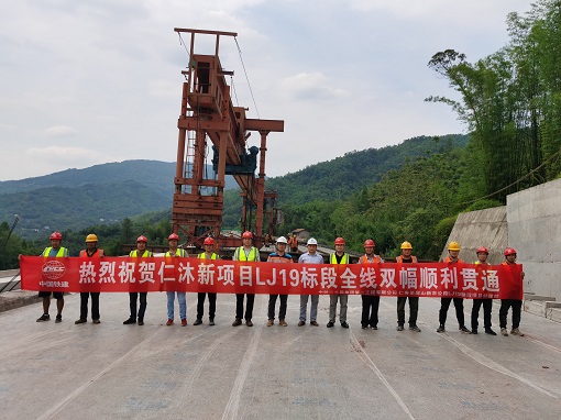 仁沐新高速马边支线LJ19标段主线双幅顺利贯通1.jpg