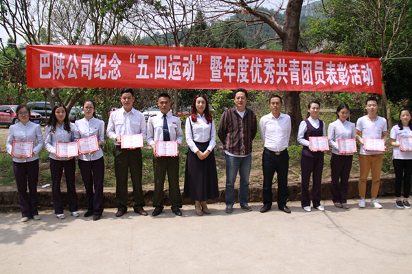4月28日-巴陕公司开展“五四”青年活动2.jpg