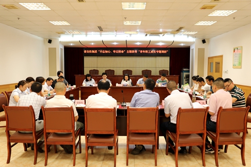省交投集团党委委员、职工董事、工会主席彭洪到川南公司开展“不忘初心、牢记使命”主题教育“青年职工成长”专题调研.jpg