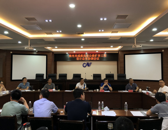 no187-成南公司组织召开南充至成都高速公路扩容工程设计总体协调会议（邓霖阳）.JPG