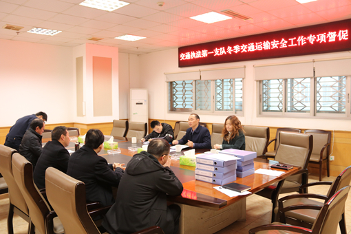 交通执法一支队到公司开展冬季安全生产专项检查_副本.jpg