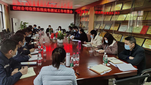 会议照片.png