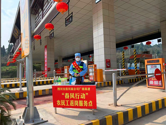 广南高速南充北站春风行动照片.JPG
