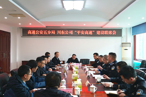交警会议_副本.jpg
