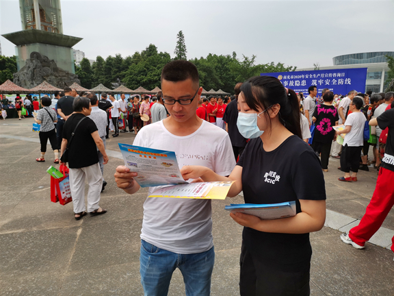 广南公司应邀参加南充市2020年安全生产月咨询日宣传活动1.JPG