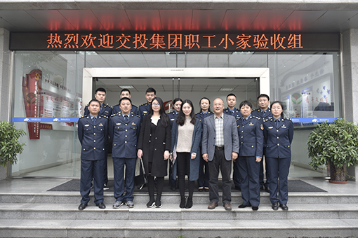 510川高稽查监控中心“职工小家”顺利通过省交投集团2019-2020年度考核验收.jpg
