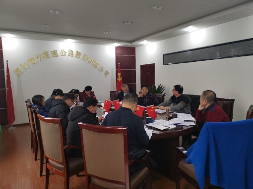 南方公司召开落实川高“问题整改落实”工作布置会.jpg