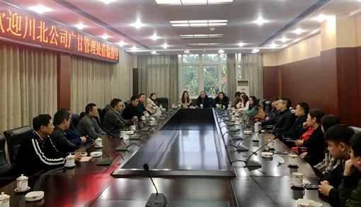 川北公司一行到自贡管理处开展交流学习.jpg