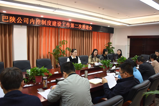 内控制度推进会_副本.jpg