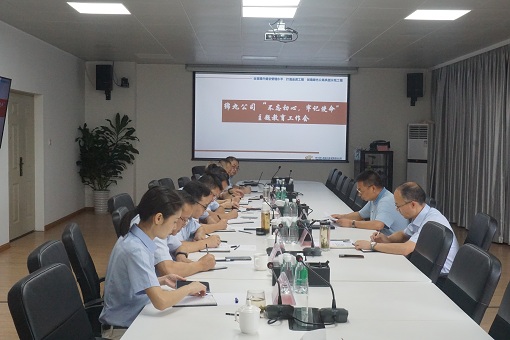 绵九公司党委召开“不忘初心、牢记使命”主题教育专项整治工作部署会  2.JPG