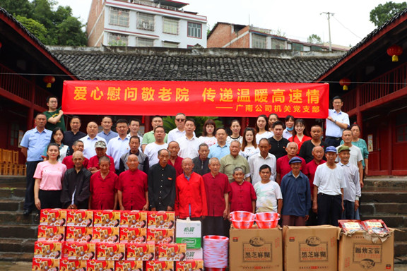 广南公司机关党支部开展“爱心慰问敬老院 传递温暖高速情”慰问活动.jpg