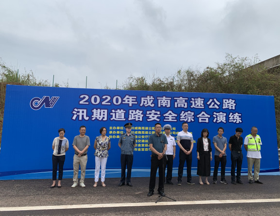 no179-成南公司组织开展汛期道路安全综合演练2（梁雪梅）.JPG