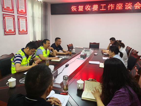 广南公司开展恢复收费工作调研活动2.jpg