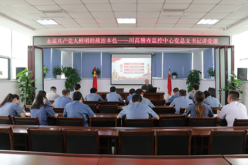 永葆共产党人鲜明的政治本色，党总支书记讲党课1.jpg