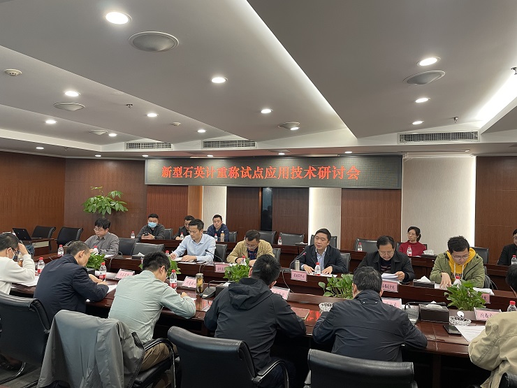 省监控结算中心组织召开新型石英计重设备试点应用技术研讨会.jpg