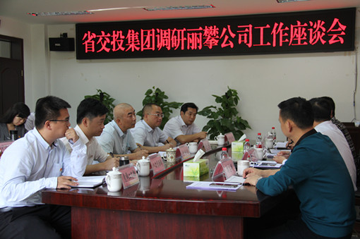 省交投集团党委副书记邹一行蔚调研丽攀公司3.jpg