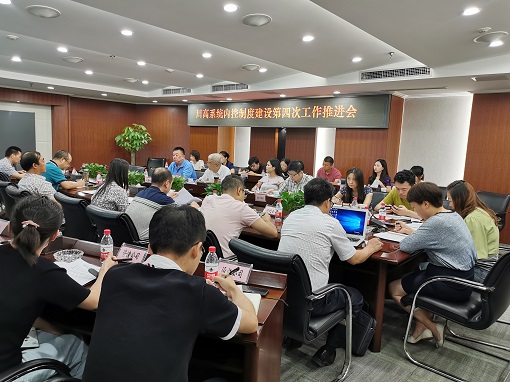 8.29川高公司组织召开川高系统内控制度建设工作第四次推进会.jpg