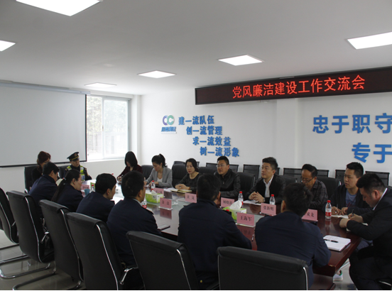 厅高管局执法第四支队同川西公司开展党风廉洁工作交流.png