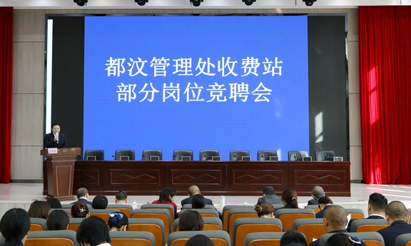 20201021都汶高速开展收费站岗位竞聘会 (1)_副本.jpg