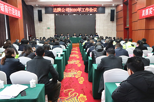 川高工作会1.jpg