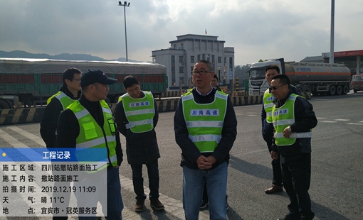 公司党委副书记、副总经理王淑元检查指导“改革撤站”路面施工相关工作.jpg