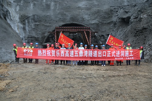 9.10 五彝湾隧道西昌端顺利进洞.jpg